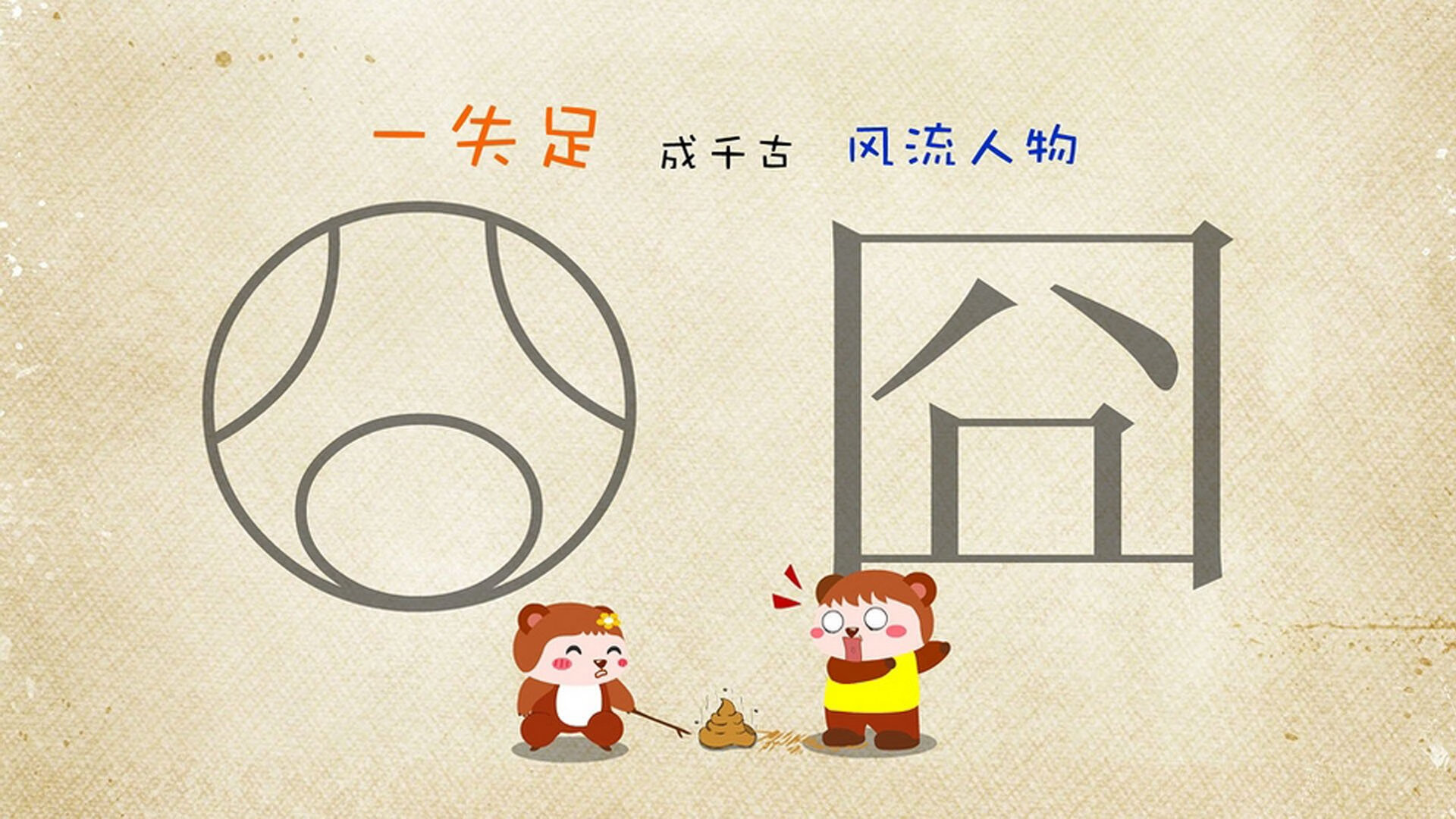 法兰克福球员展现出强大实力，轻松击败对手，法兰克福队史球星