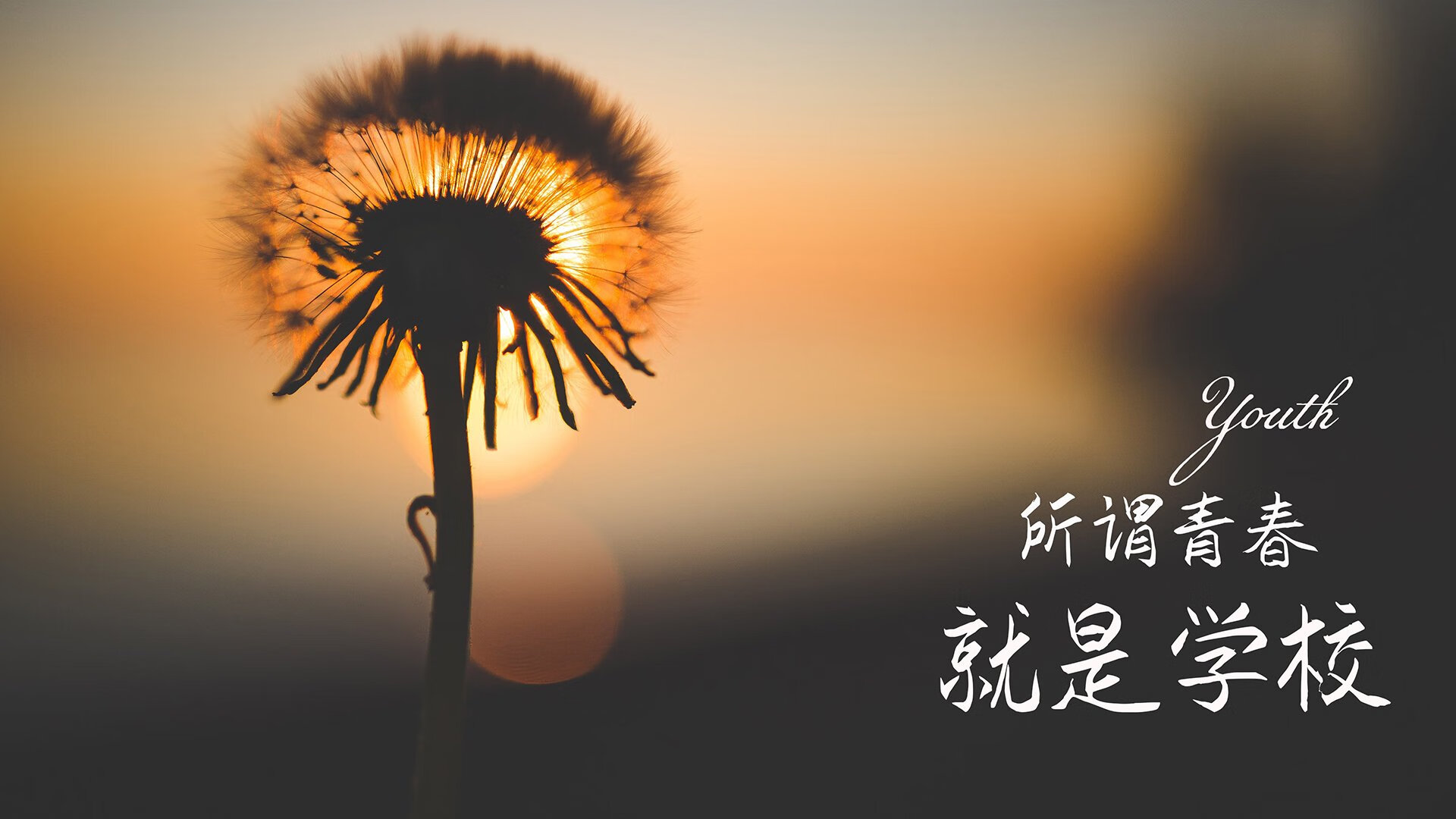 保守阵型防守固守是否能经受强队持续冲击，稳固防守